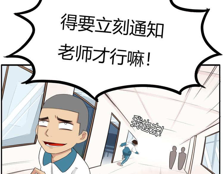 番外 追星的力量（3）34