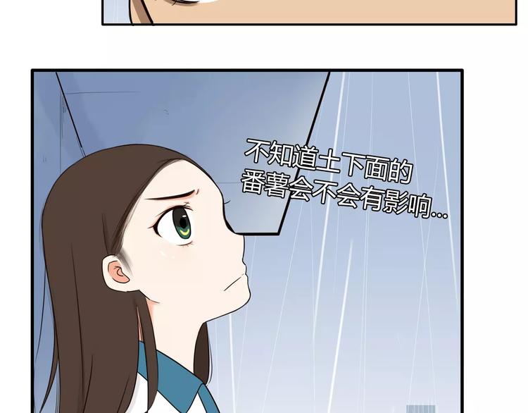 第80话 心里在想你39