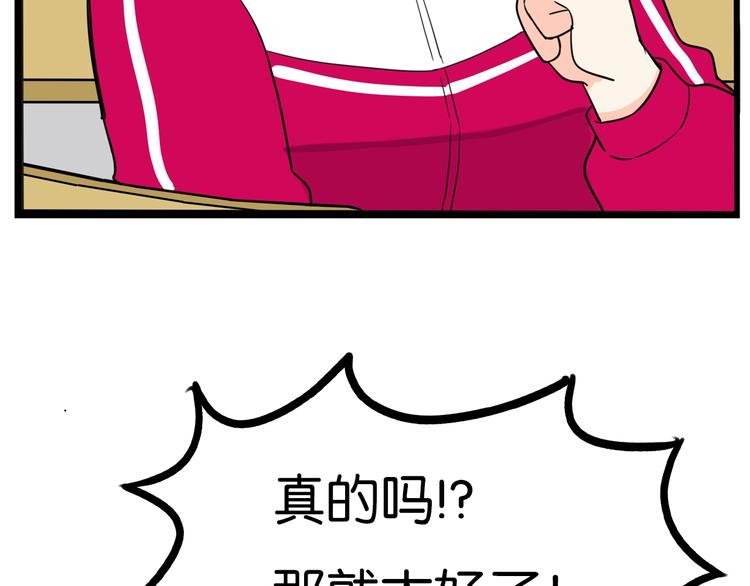 第170话 被迫营业72