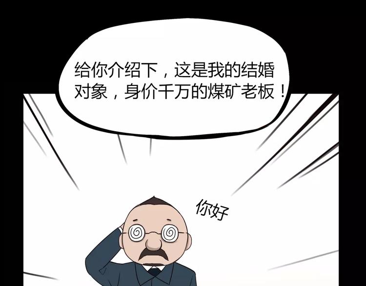 第82话 再穷不能穷教育！45