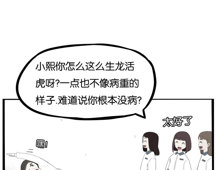 第165话  励志女孩15