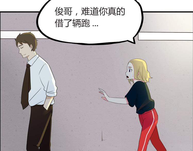 第69话 人重要的是内在11