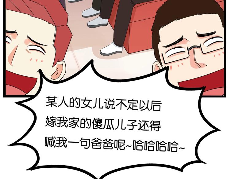第168话 一直陪爸爸12