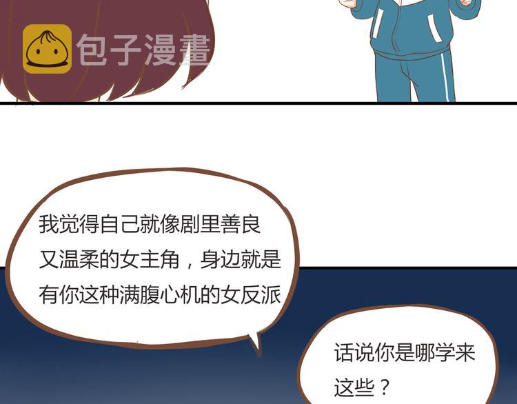 第37话 女生娇羞的样子真可爱48