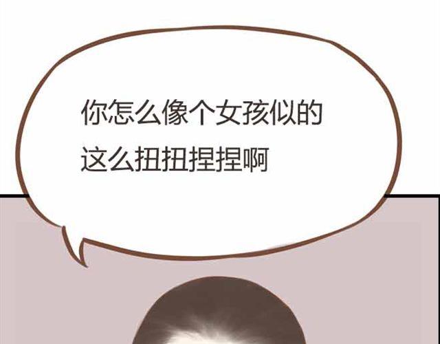 第22话 这里只剩我们俩了45