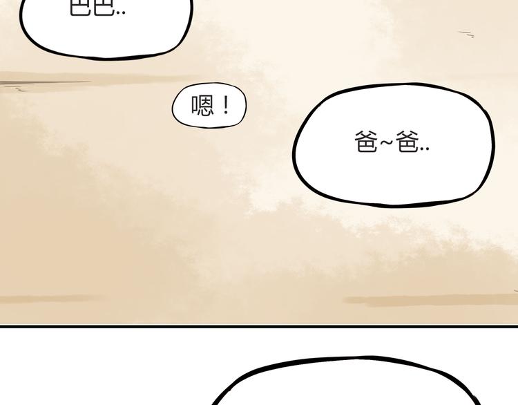 第67话 女儿被欺负了！52