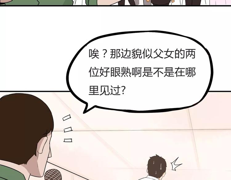 第104话 开机晚宴51