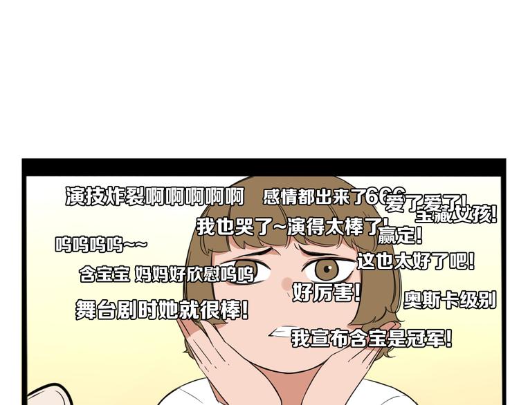 第206话 偶像选拔篇1686