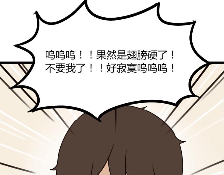 第67话 女儿被欺负了！35