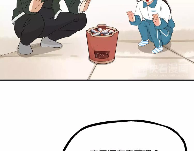 第90话 温暖的，不只是火41