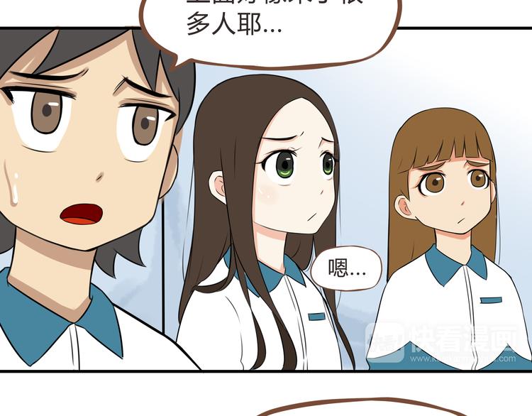 第64话 爸爸太幼稚了！70