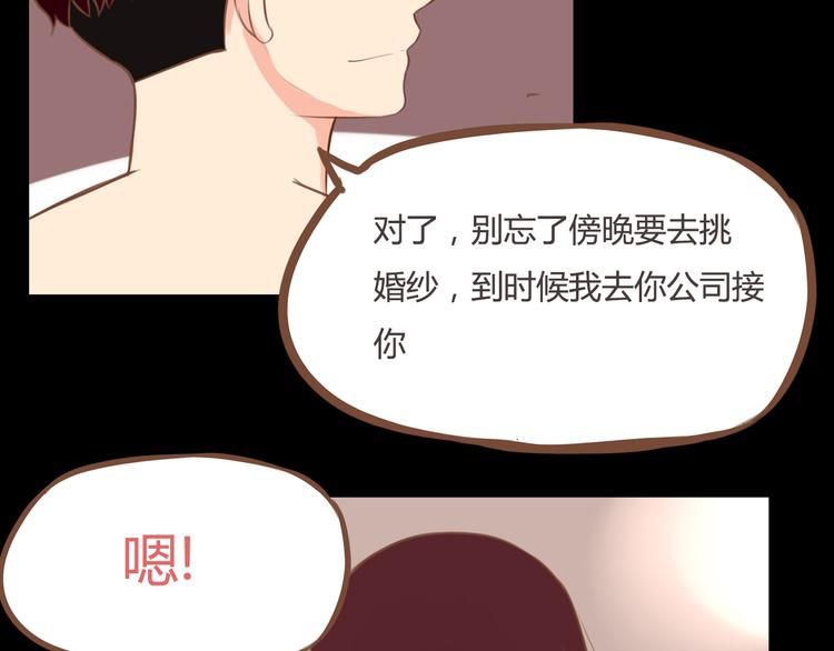 第36话 我不能被发现！！23