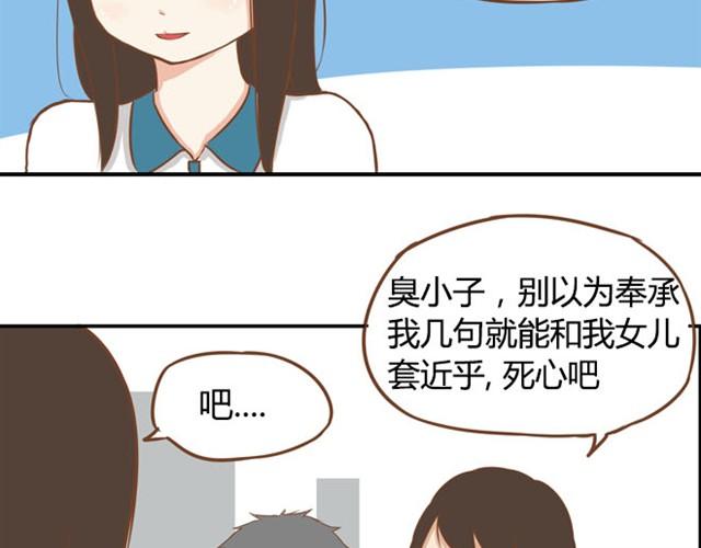 第6话 第一天上学爸爸居然……24