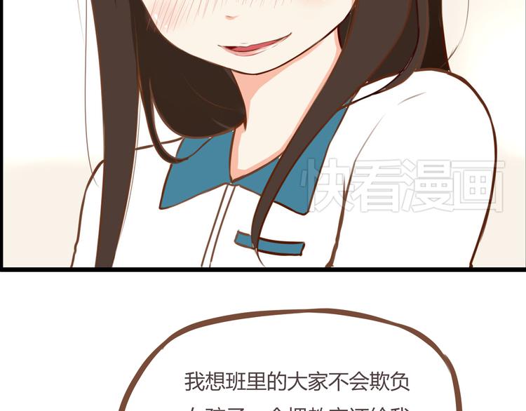 第37话 女生娇羞的样子真可爱35