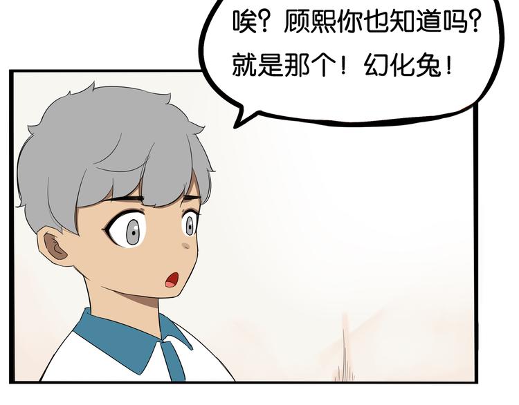 第183话 必杀技115