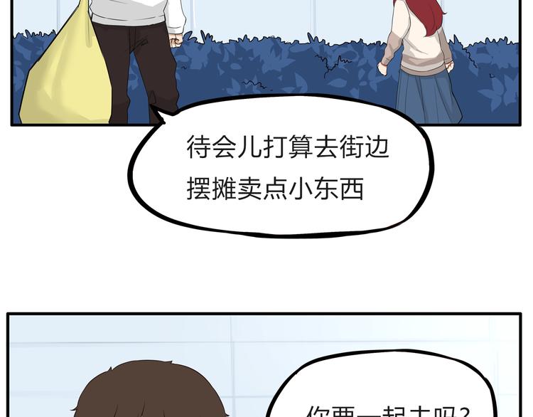 第110话 摆摊9
