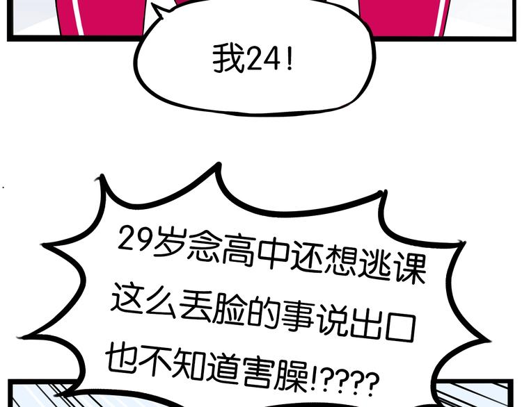 第170话 被迫营业2