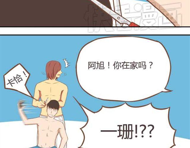 第15话 需要增进一下感情29