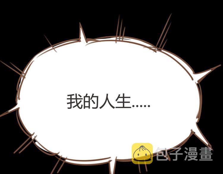 第36话 我不能被发现！！13