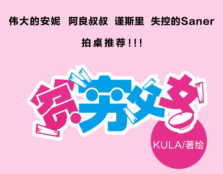 全新番外！你们俩在做什么！53