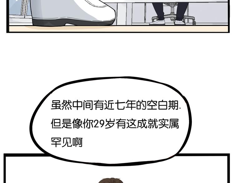 第1话 贫穷的父女俩20
