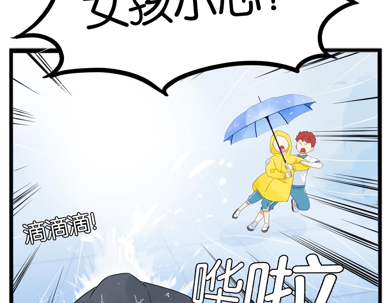 第223话  下雨天84
