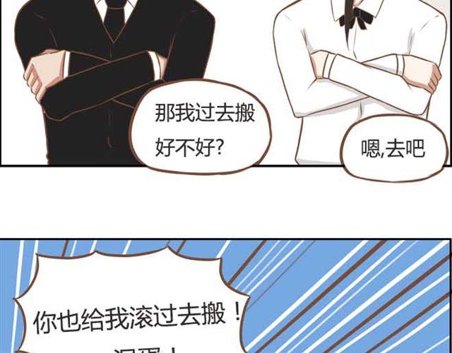 第18话 这公司的人真的没问题吗？42