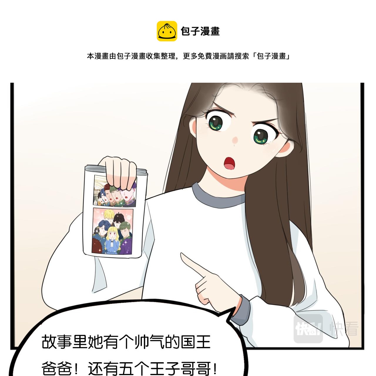 235话 成为国王的女儿216