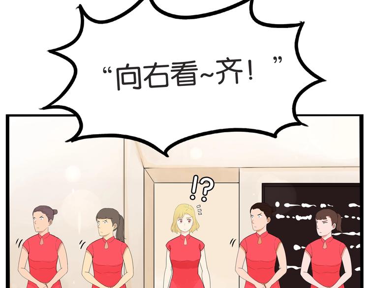 第149话 美少女的行动38