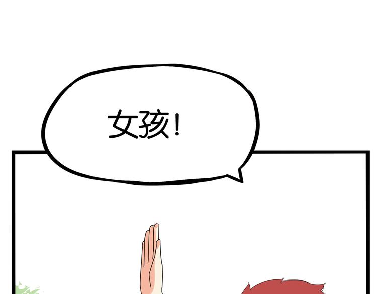 第138话 我喜欢你啊！46
