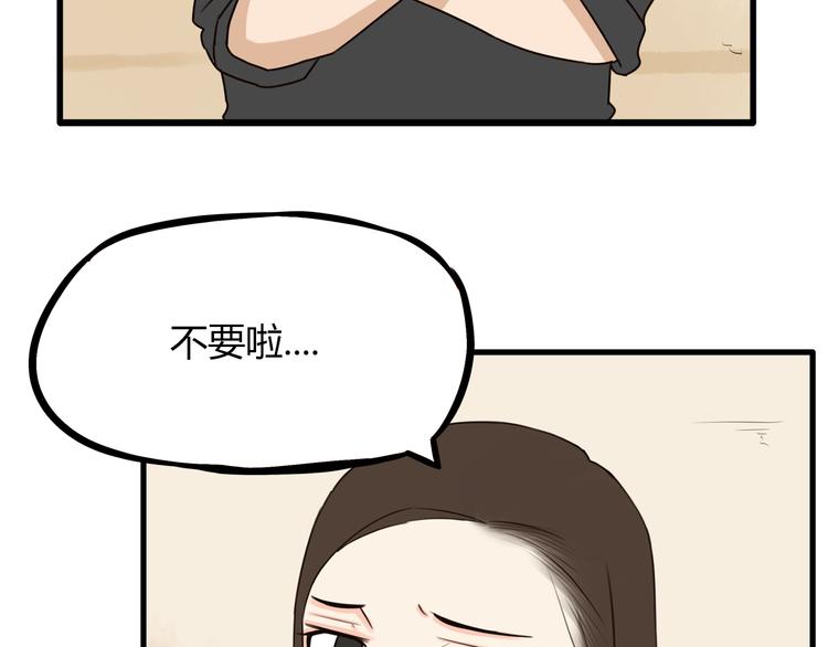 第67话 女儿被欺负了！33