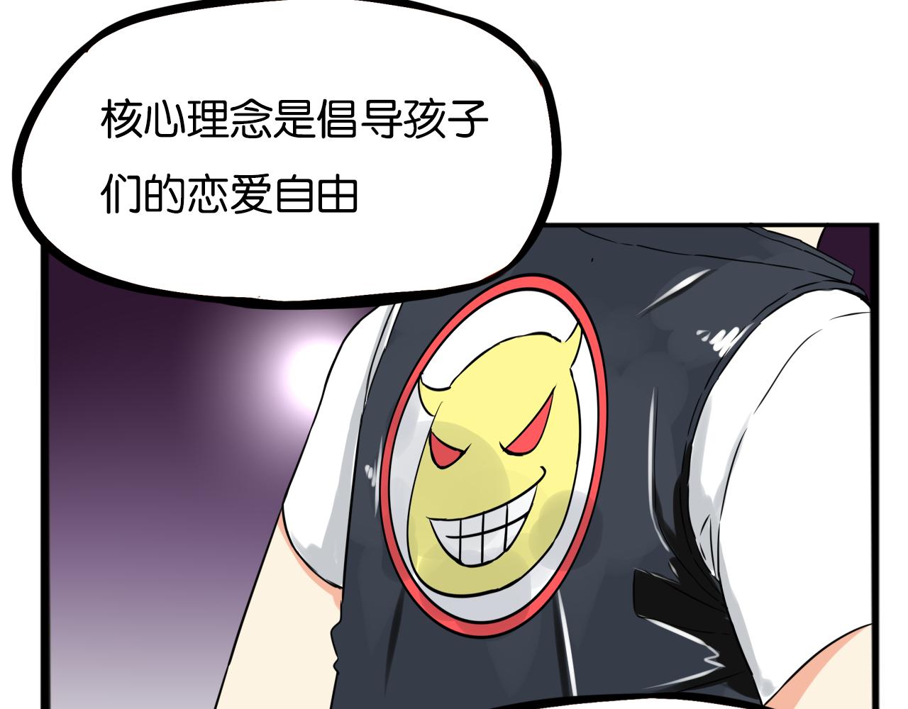 第244话 家长会与校运会23