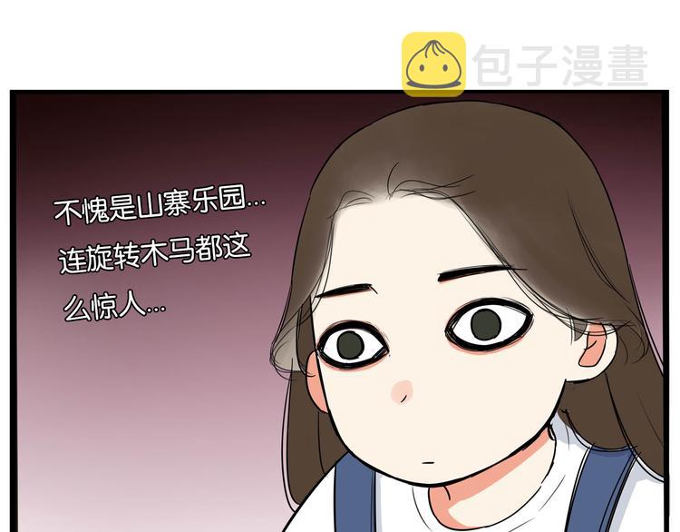 第190话 游乐园352