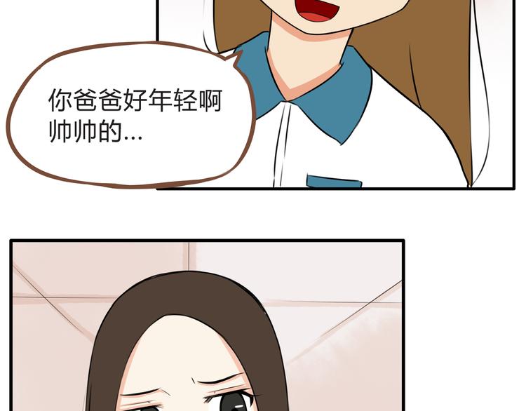 第64话 爸爸太幼稚了！22