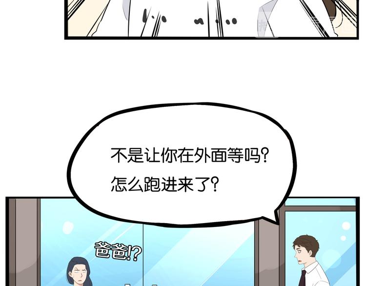 第1话 贫穷的父女俩41