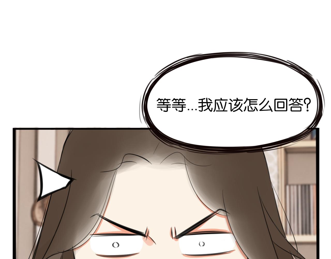 第234话 成为国王的女儿74