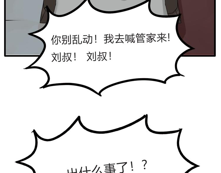 第108话 公主生活86