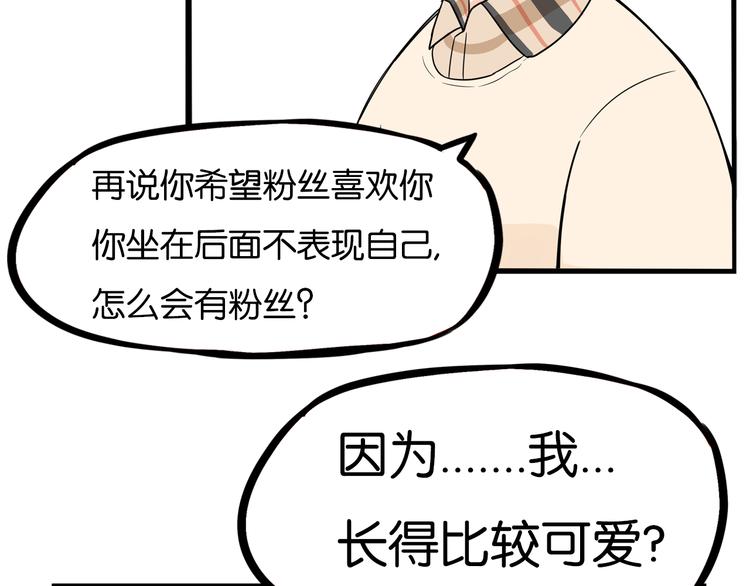 第192话 偶像选拔篇284