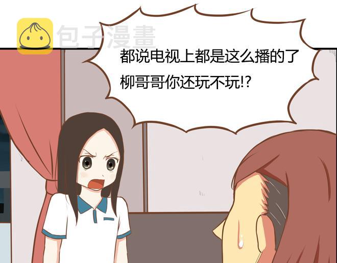 特别篇#2 我爱的只有你一个！15