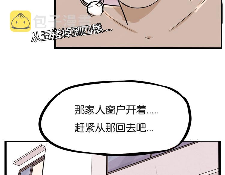 第128话 墙外的世界63