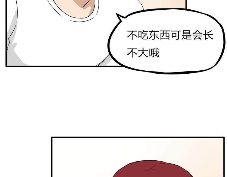 第107话 真香现场86