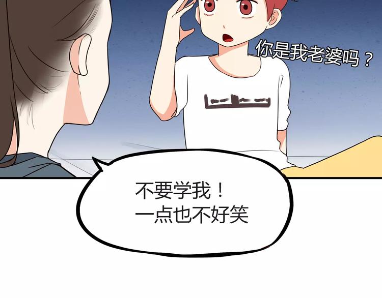 第76话 今晚我是你的护花使者11