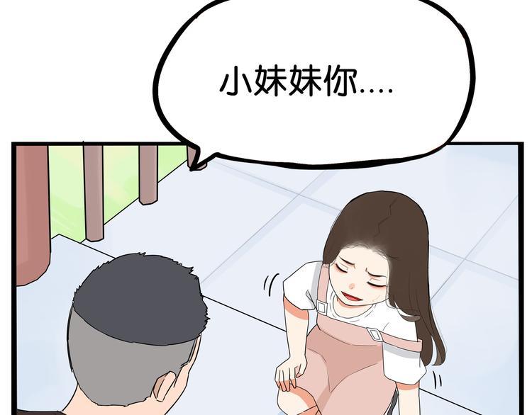 第185话  被迫成为盲人56