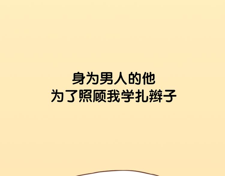 序章 我爸爸真的很穷！29