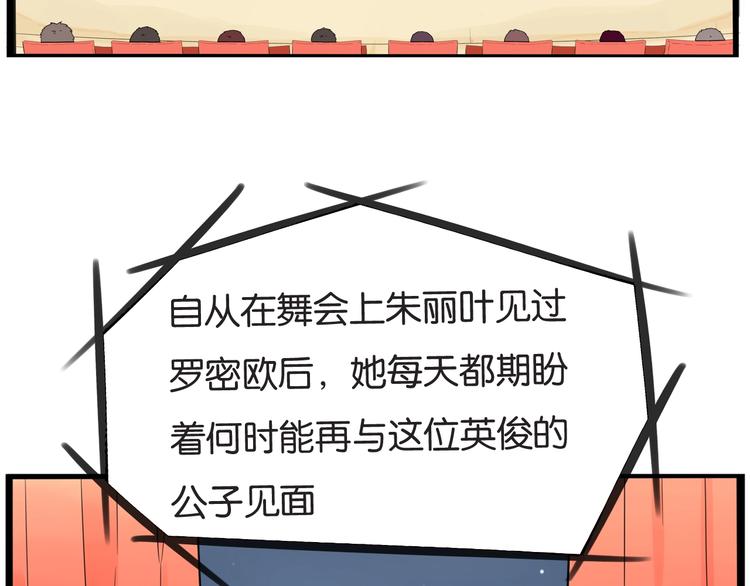 第151话  暴雷罗密欧54
