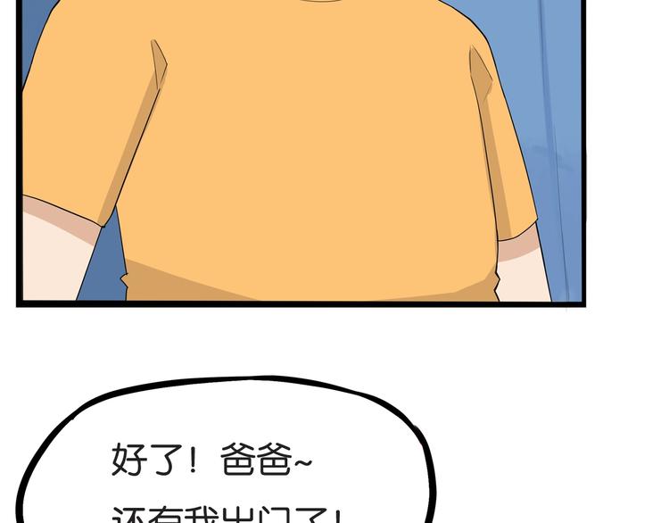 第141话 生日惊喜52