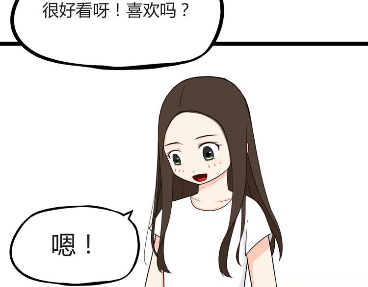 第70话 100分的奖励67