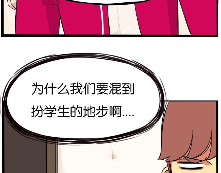 第170话 被迫营业52