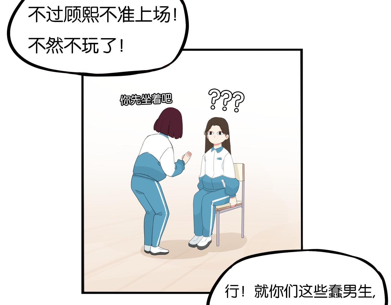 第228话 男生女生的矛盾224