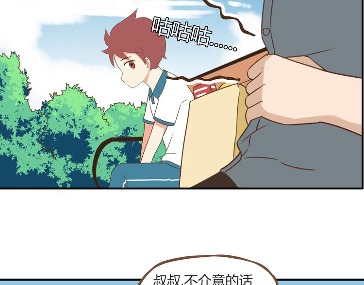 第52话 父亲现场撩妹教学18